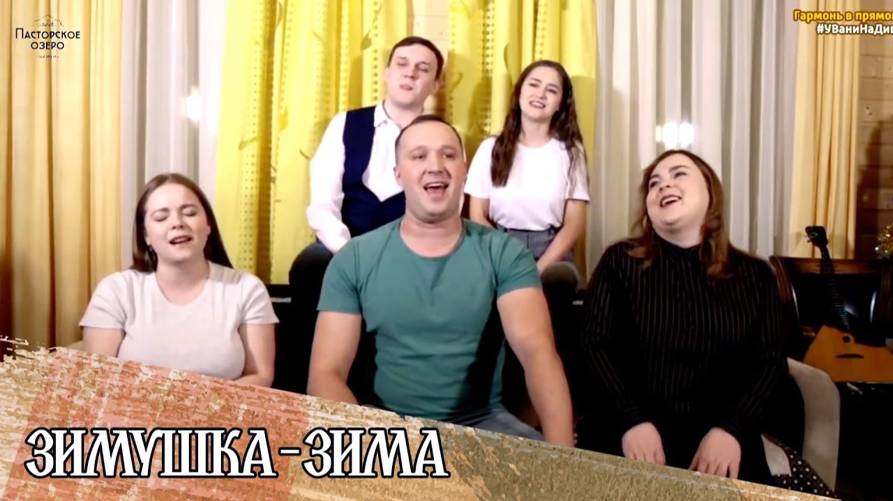 Зимушка-зима - ансамбль ПТАШИЦА, A Cappella