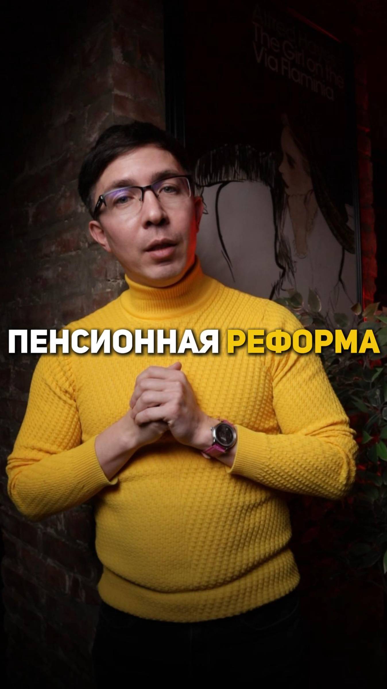 Пенсия может исчезнуть? смотреть онлайн