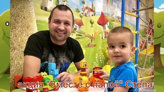 Акция "Вместе с папой" 23.02.2023 смотреть онлайн