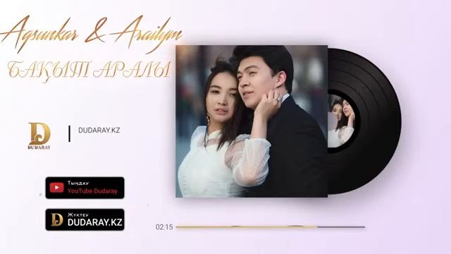 Ақсұңқар & Арайлым - Бақыт аралы смотреть онлайн