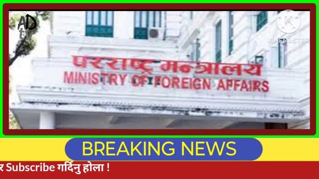 आज बिहानका मुख्य समाचार l Top 20 Breaking News Of Nepal #aajko_mukhaya_samachar #nepalinews смотреть онлайн