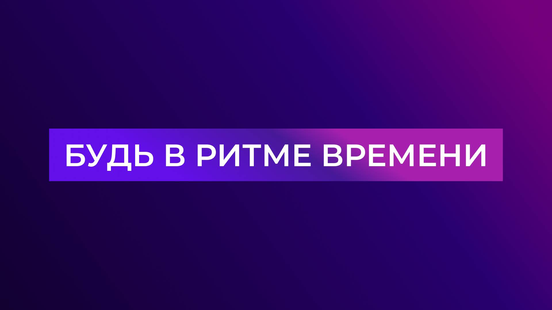 Как с ИИ всего за 1 день можно запустить свой продукт? смотреть онлайн