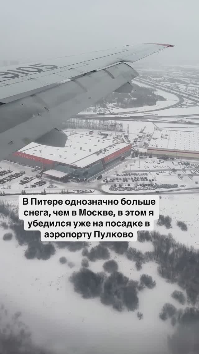 В Питере однозначно больше снега, чем в Москве, в этом я убедился уже на посадке в аэропорту Пулково смотреть онлайн
