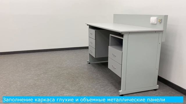 Стол лабораторный СА-460 (Премиум+) смотреть онлайн