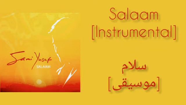 سامي يوسف - سلام [موسيقى]|Sami Yusuf - Salaam [Instrumental]