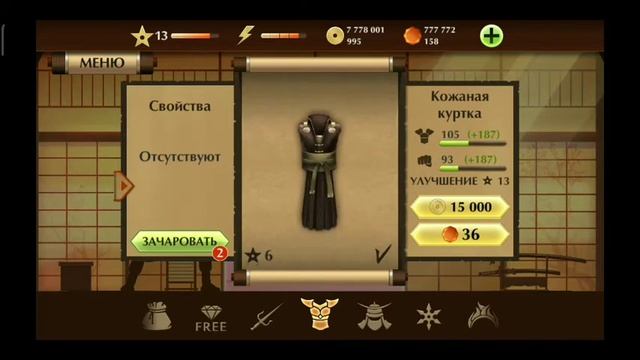 КАК СТАТЬ РЫСЬЮ | Shadow Fight 2 смотреть онлайн