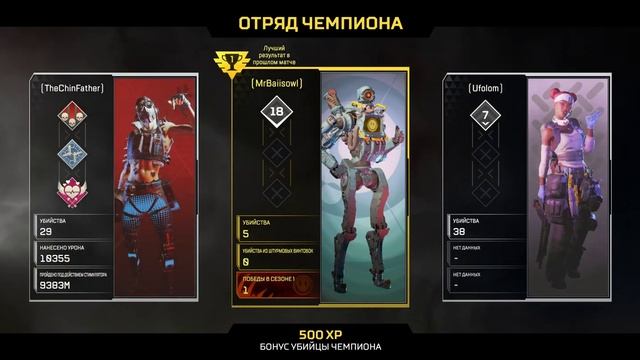 Apex Legends — это королевская игра смотреть онлайн