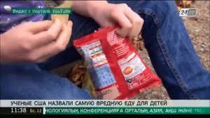 УЧЕНЫЕ США НАЗВАЛИ САМУЮ ВРЕДНУЮ ЕДУ ДЛЯ ДЕТЕЙ