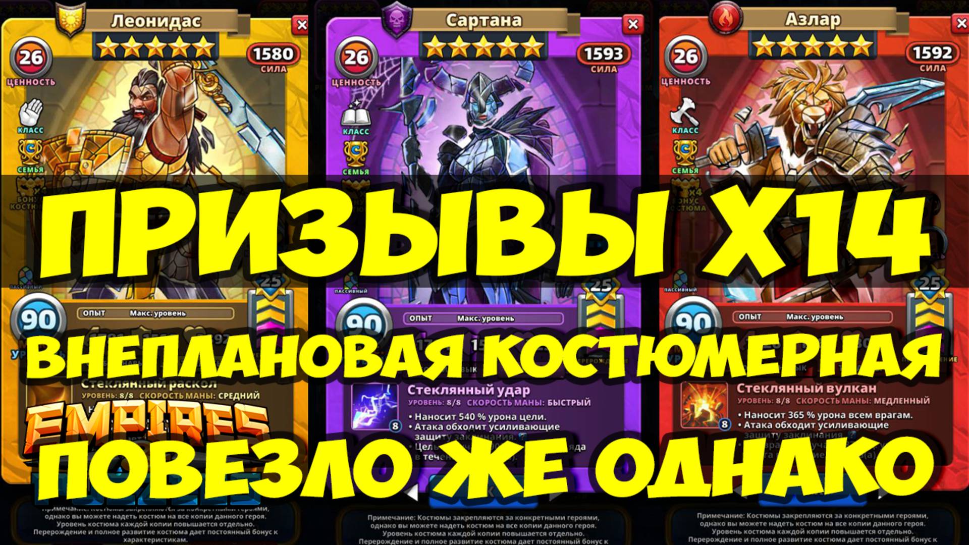 КРУТОЙ ПРИЗЫВ Х14 // ПОЙМАЛ ИМБУ // КРУТАЯ АКЦИЯ ПРИБЫЛА // Empires Puzzles // SUMMONS смотреть онлайн