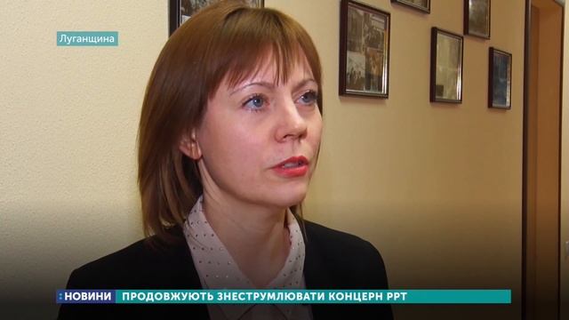 На Луганщині продовжують знеструмлювати концерн РРТ смотреть онлайн