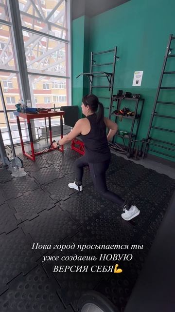 Пока город спит, ты уже создаешь лучшую версию себя