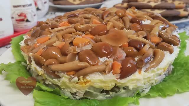 Салат ЛУКОШКО с опятами | Салат на праздничный стол | Салат с курицей и грибами смотреть онлайн