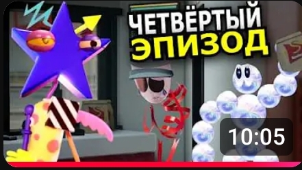 видео из ютуба 681
