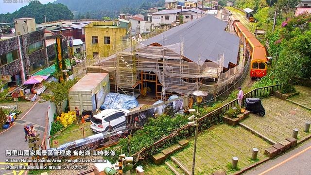 阿里山即時影像-奮起湖 | Fenquhu Live Live Camera In Alishan, Taiwan