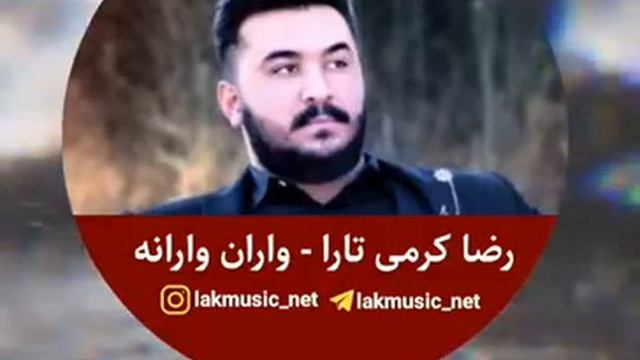 رضا کرمی تارا смотреть онлайн