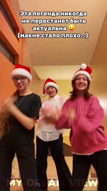 макне разнесло 💗