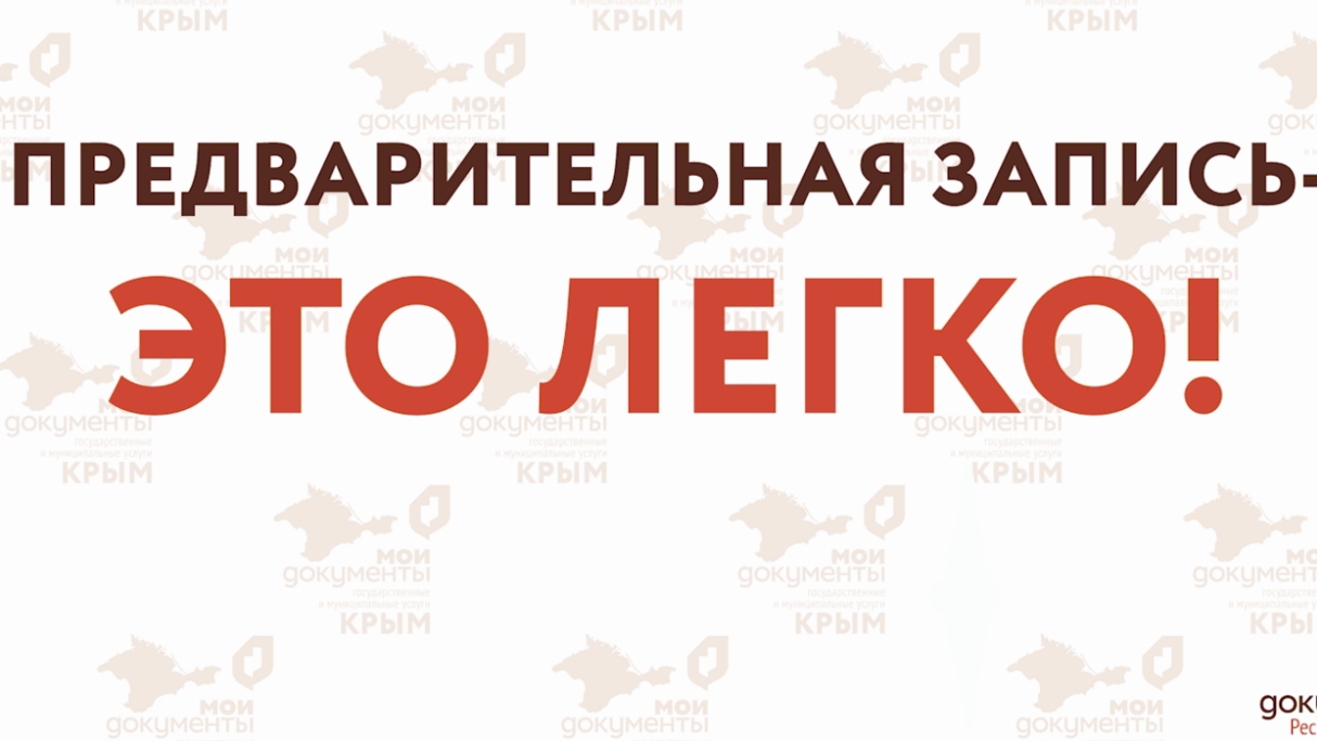 КАК ЗАПИСАТЬСЯ НА ПРИЕМ В МФЦ смотреть онлайн