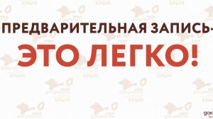 КАК ЗАПИСАТЬСЯ НА ПРИЕМ В МФЦ