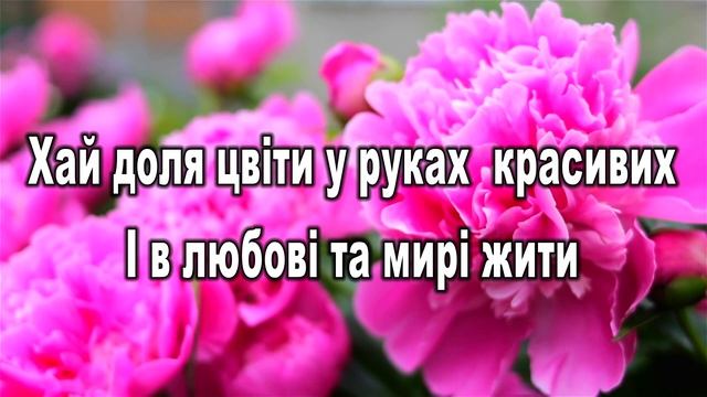 Привітання з днем Ангела, вітання з днем ангела , привітання з іменинами, привітання смотреть онлайн
