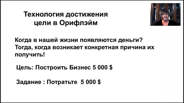 Татьяна Соколова вебинар для ГУР