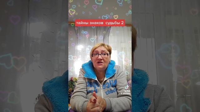 тайные знаки жизни. 2 смотреть онлайн
