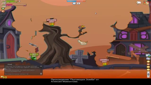 Пылающие Зомби смотреть онлайн