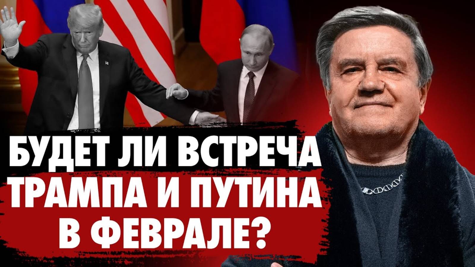 Началась перезагрузка Евросоюза! Глоболисты на выход! | 17 февраля 2025 | Карасев Live смотреть онлайн