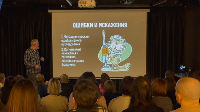 Доказательная медицина: что и кому нужно доказывать? смотреть онлайн