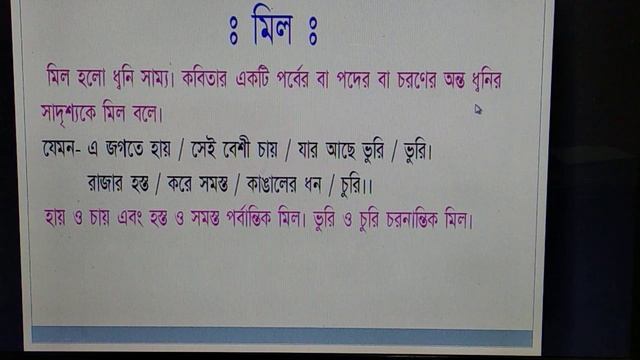 class 35 বাংলা ছন্দ(৫) For 2SH,5SG(TU),2SH,4SG(MBBU) student's смотреть онлайн