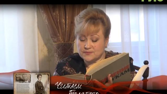"Читаем Толстого" от 03.07.2017 (Татьяна Рензяева) смотреть онлайн