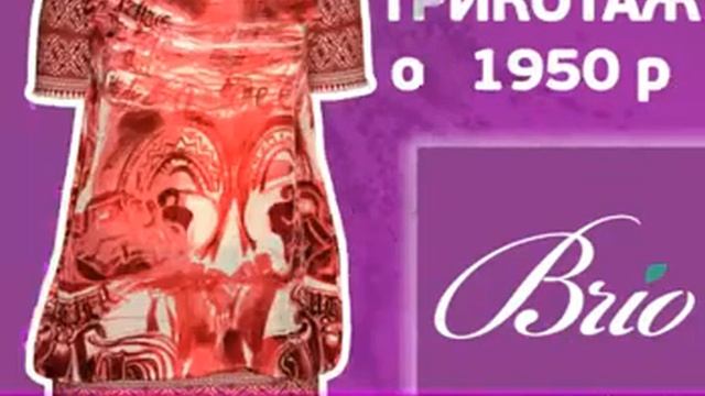 brio mar 15s 512 смотреть онлайн