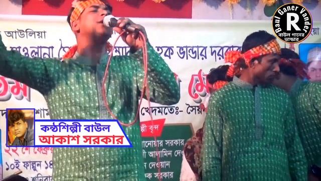 করিমগঞ্জ গুজাদিয়া আহম্মদ শাহ বাবা বাড়ি!! কন্ঠশিল্পী বাউল আকাশ সরকার!! একটি দরবারী শান গেয়েছে смотреть онлайн