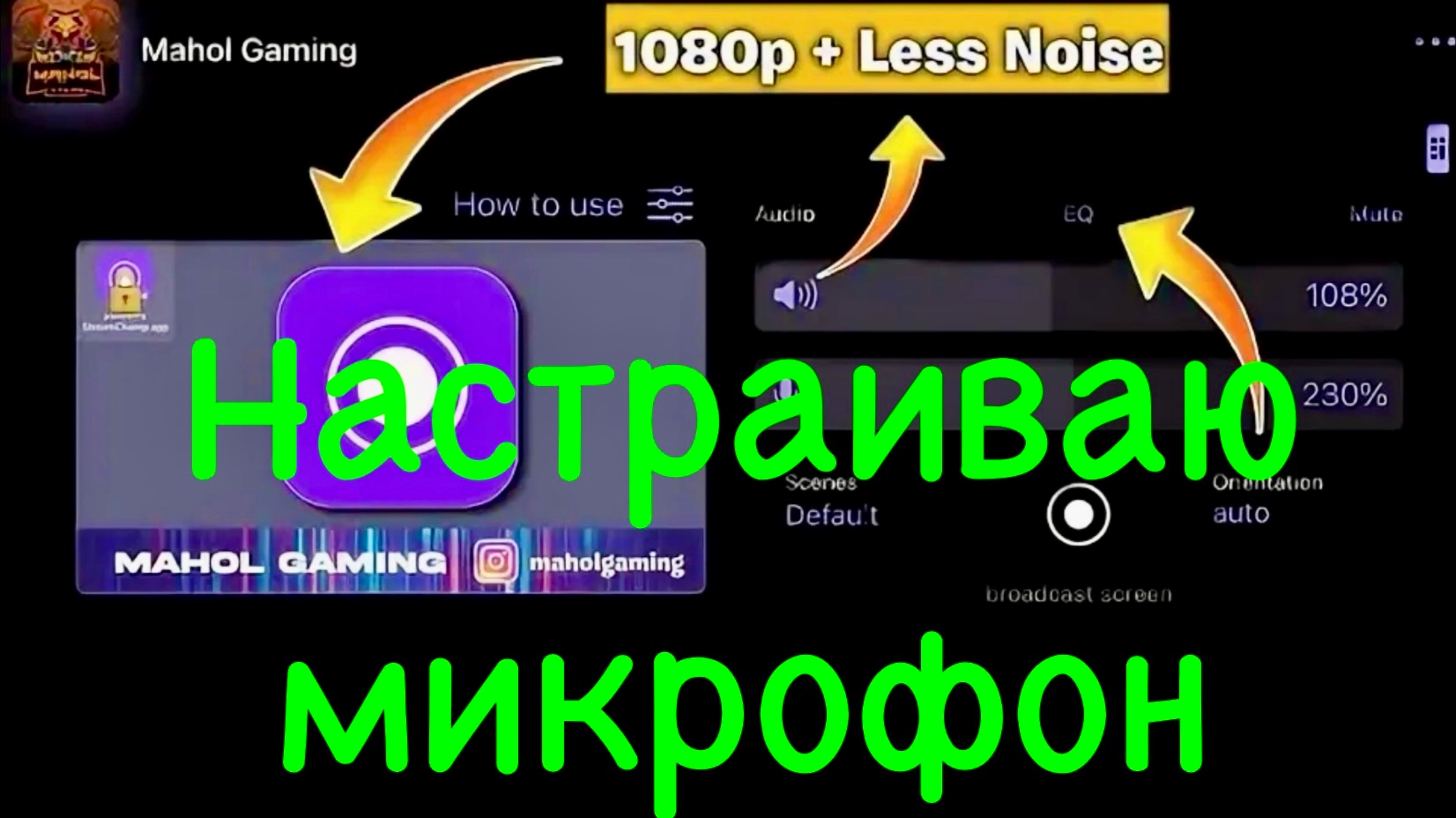 Настраиваю микрофон смотреть онлайн