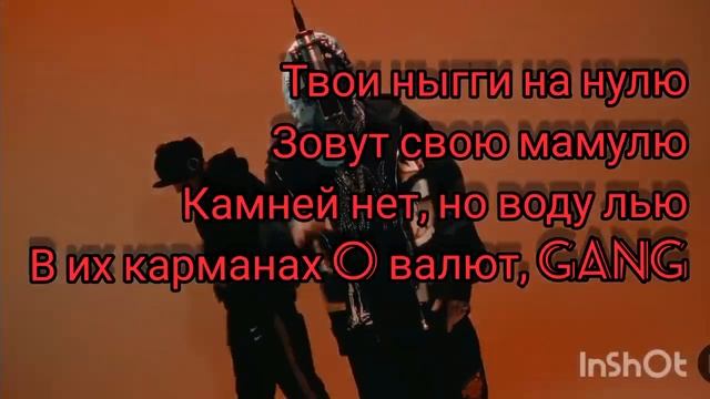 SEEMEE & SODA LUV - Голодный пёс | Текст | смотреть онлайн