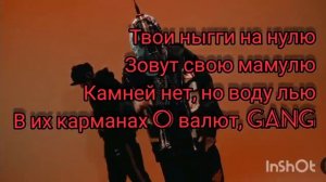 SEEMEE & SODA LUV - Голодный пёс | Текст |