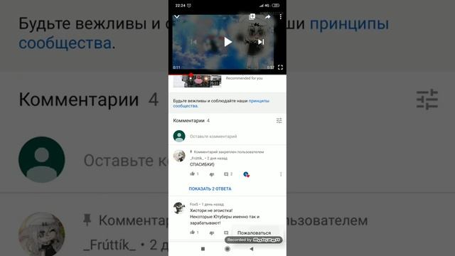 Первое видео (макс Максимов +фруттик) смотреть онлайн