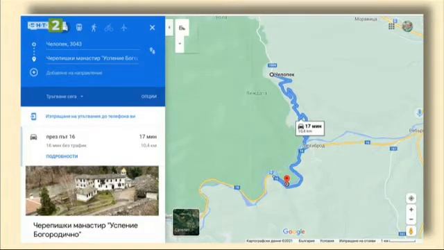 „Една българка“ на Иван Вазов - I и II част, 15.03.2021 смотреть онлайн