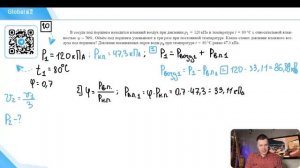 В сосуде под поршнем находится влажный воздух при давлении p1 120 кПа и температуре t - №22508