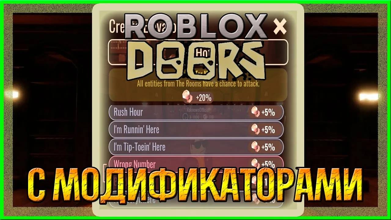 Балуюсь с модификаторами в Roblox Doors
