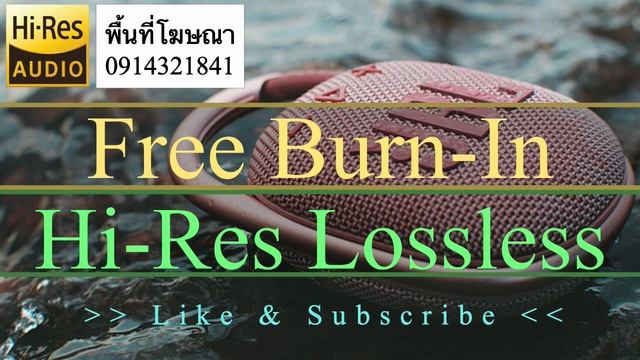 Burn In | เพลง เบิร์นหูฟัง,ลำโพง ได้ผล 100% (ครบทุกย่านความถี่เสียง) V.425 смотреть онлайн