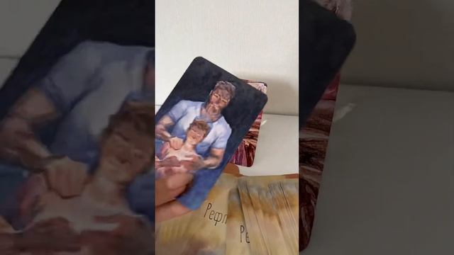 Вопрос подсознанию с помощью мак-карт смотреть онлайн