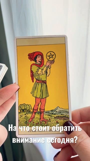 Смотрите новое видео на канале: Главный урок до Нового года🌻 #таро #тароонлайн #тарорасклад смотреть онлайн