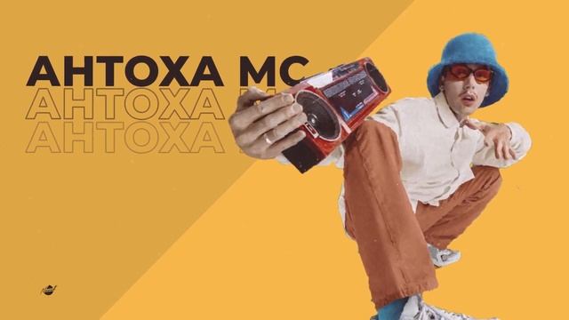 👾 АНТОХА МС Type Beat - "Provincial Intelligent" | 90s Dub House Type Beat [prod. Nacaratt] смотреть онлайн