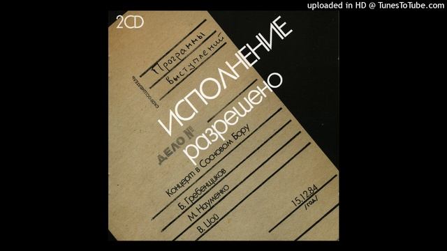01-07. Аллюминиевые огурцы (Цой) смотреть онлайн