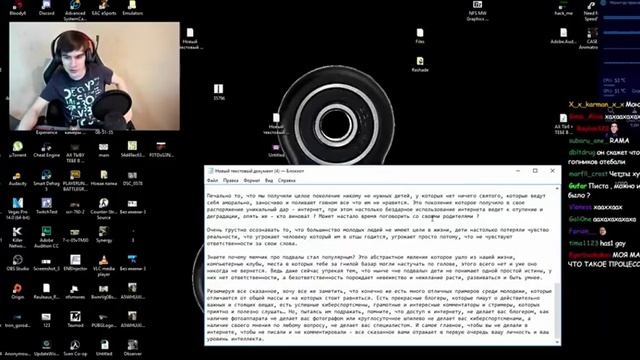 БРАТИШКИН ОВНИТ УХО НА СВОЕЙ ТРАНСЛЯЦИИ ( ПОСТ УХО ) смотреть онлайн