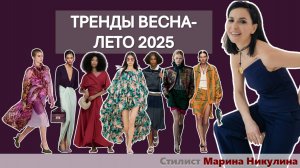Модная матчасть для сторонников идеи индивидуального стиля