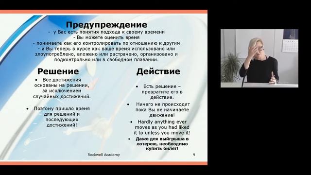 SHORT Time management 10 июль 2015 смотреть онлайн