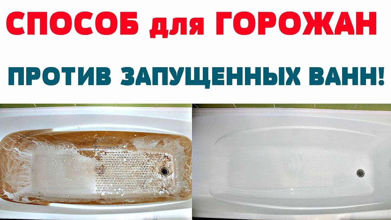 5 минут – и ванна как новая! Лайфхак, который должен знать каждый! смотреть онлайн