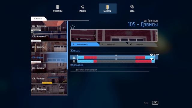 Украл важные документы и чуть не попал............(#3) Thief Simulator