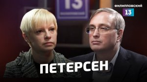 Что такое «Альтернатива для Германии»? Ольга Петерсен и Алексей Пилько